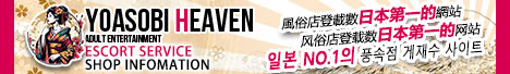 YOASOBIHEAVEN pinkplanet wakayama