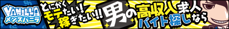 和歌山 高収入 男性求人 ピンクプラネット
