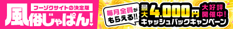 和歌山 デリヘル おすすめ 風俗ジャパン